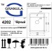 GRANULA 4202, ЧЁРНЫЙ