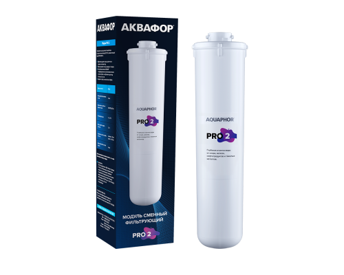 Аквафор Модуль сменный фильтрующий Pro 2