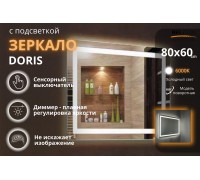 Зеркало Relisan DORIS 800х600 с подсветкой