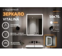 Зеркало Relisan VITALINA 500х700 с подсветкой