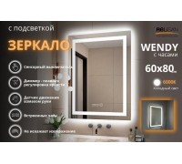 Зеркало Relisan WENDY 600х800 с часами и подсветкой