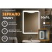 Зеркало Relisan TEMMY 500х700 с подсветкой