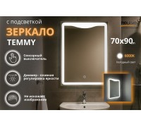Зеркало Relisan TEMMY 700х900 с подсветкой
