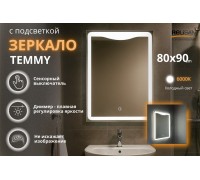 Зеркало Relisan TEMMY 800х900 с подсветкой