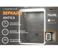 Зеркало Relisan ANTICA 700х900 с подсветкой
